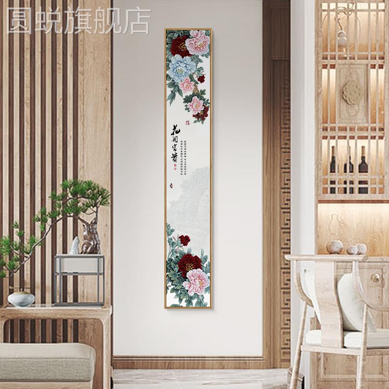 新款入户玄关装饰画窄墙细长条竖版客厅酒店走廊过道牡丹花鸟壁画