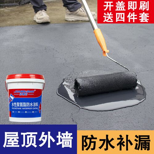 坚德宝屋顶防水补漏材料楼顶裂缝堵漏沥青液体卷材聚氨酯防水涂料