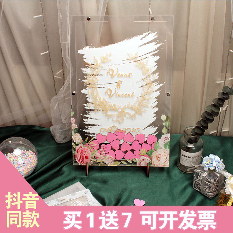 白色水彩墨迹结婚礼浪漫签到本定制签名祝福迎宾水牌桌卡桌牌透明
