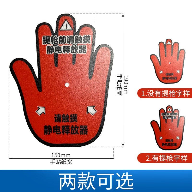 者也工业人体静电释放器加油机不锈钢防静电触摸消除球手掌静电贴