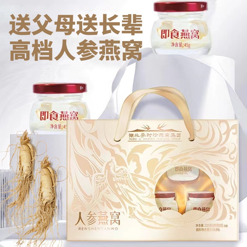妇女节礼物送妈妈婆婆新年燕窝母亲父母三八38节老婆女神生日礼品