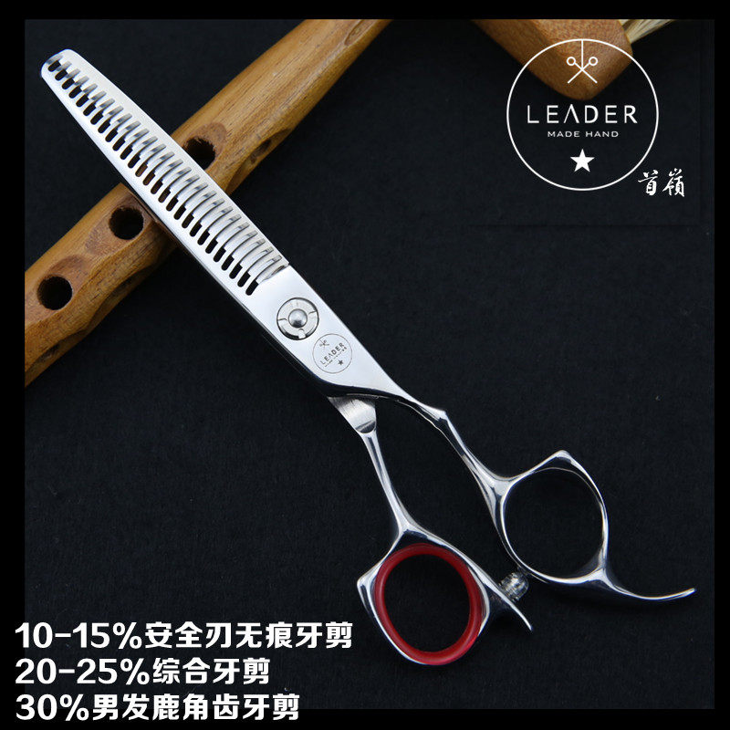 皇冠品质首岭发廊无痕牙剪美发专业削发剪刀440C超耐用可抽拉牙剪
