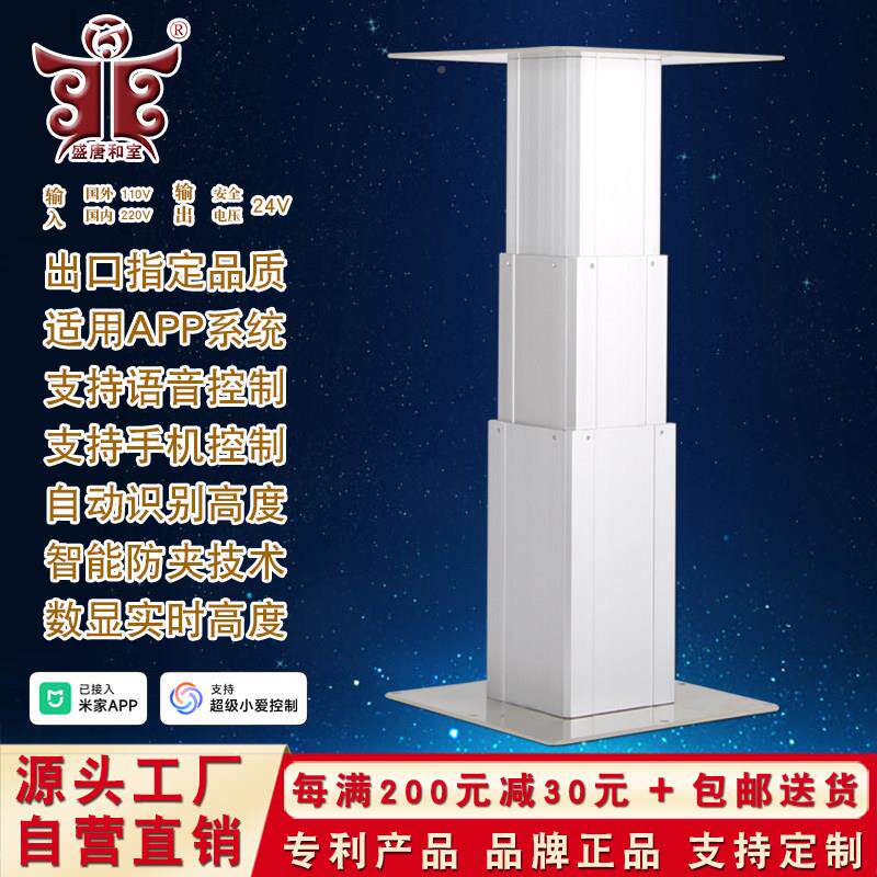 降榻榻米升塌机电动踏踏米升降桌腿自动榻榻米塌米升降台控地台升