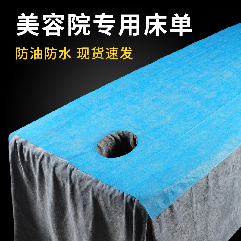 按摩一次性床单美容院专用加厚防水防油透气带洞推油床垫推拿蓝色图片
