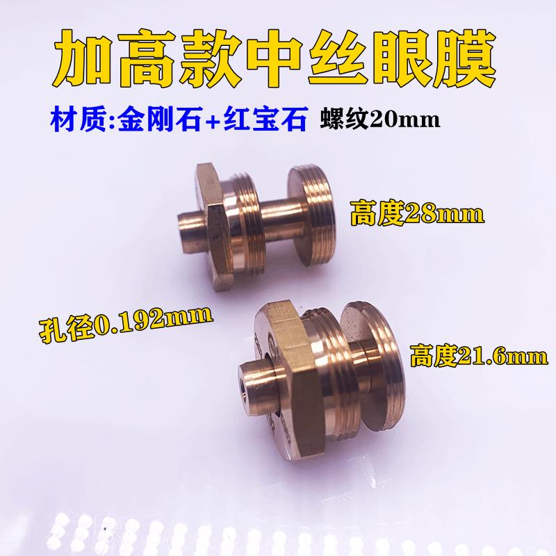 线切割中丝加高眼膜金刚石+红宝石 孔径0.192高度28mm耐用款推荐