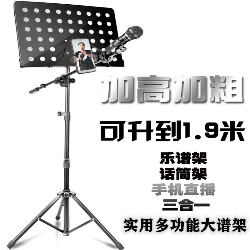 吉他乐谱架话筒支架麦克风专业便携式可折叠谱架小提琴家用曲谱架