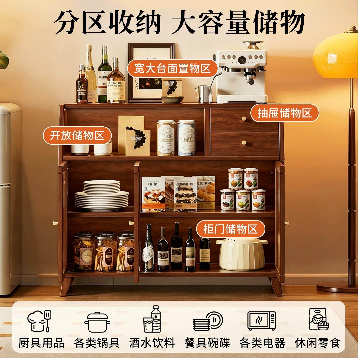 实餐边柜咖啡柜收茶吧柜靠墙一木体cbg423纳柜置物柜客厅水吧台纳