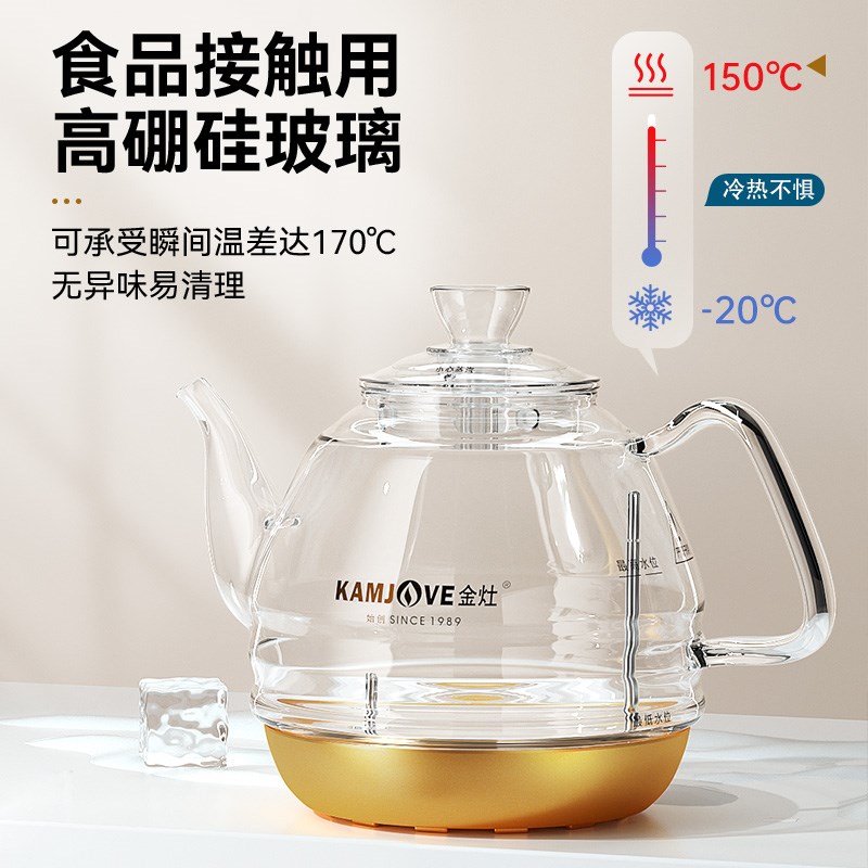 金灶G7全自动上水电热水壶茶台一体玻璃煮水壶泡茶专用电热烧水壶