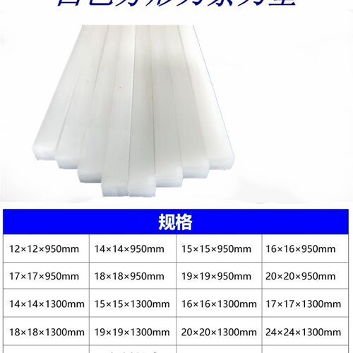 切纸机刀条刀垫 切纸机配件 裁纸机白色方形刀条胶条950/1300包邮
