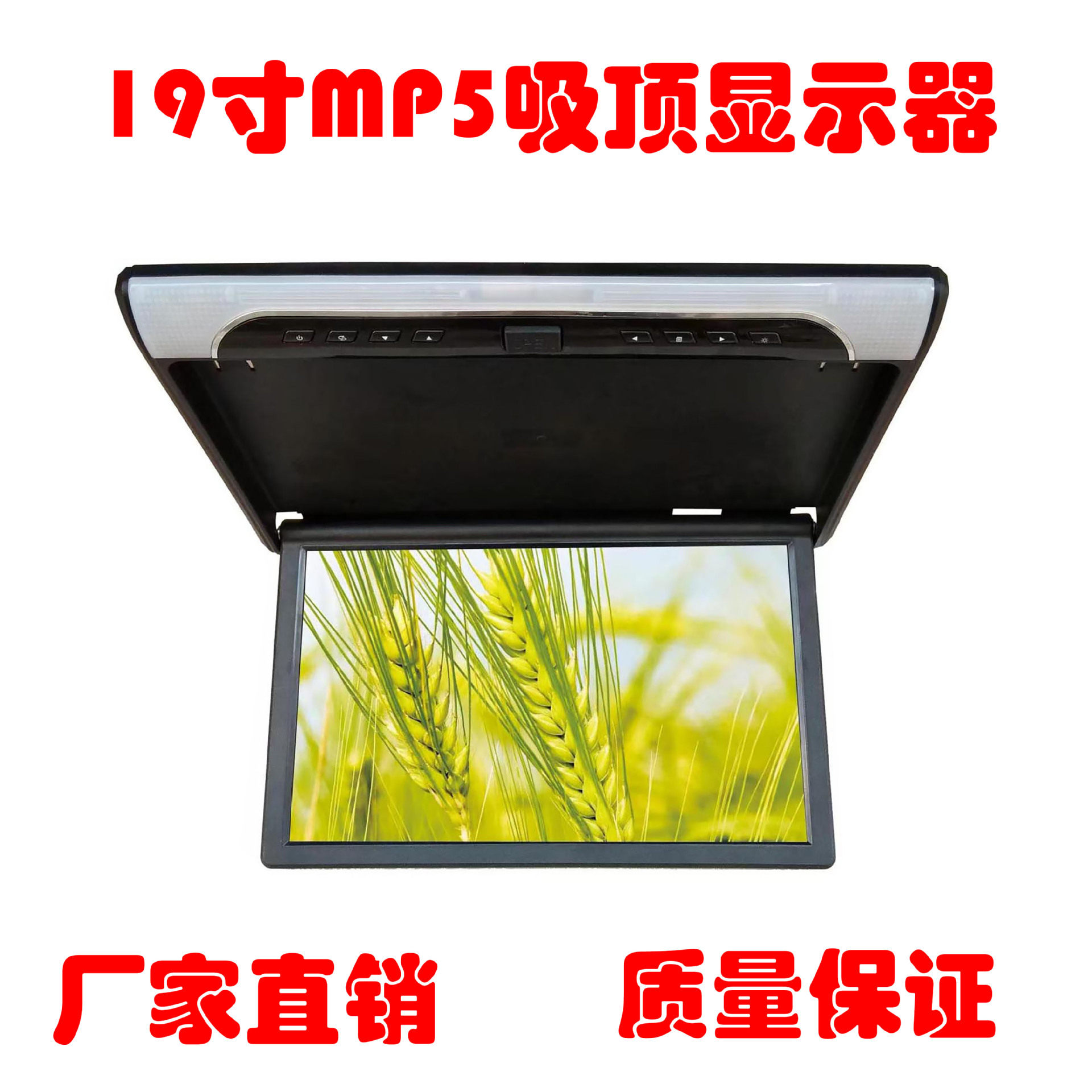 19寸MP5吸顶显示器车载吸顶显示器商务车客车吊顶专用显示器