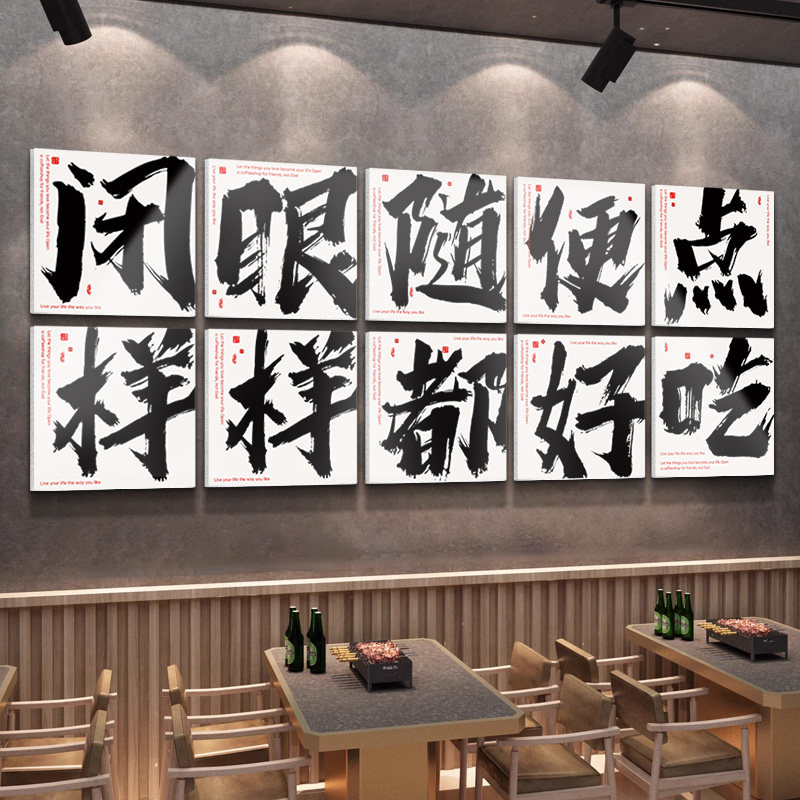 烧烤店装饰创意墙面网红烧烤店墙面装饰餐饮店工业风背景墙装饰画