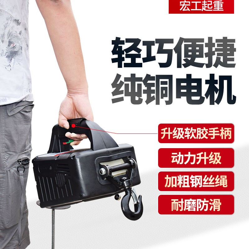 微型电动葫芦220V家用小型吊机遥控便携式空调提升机无线拉紧机