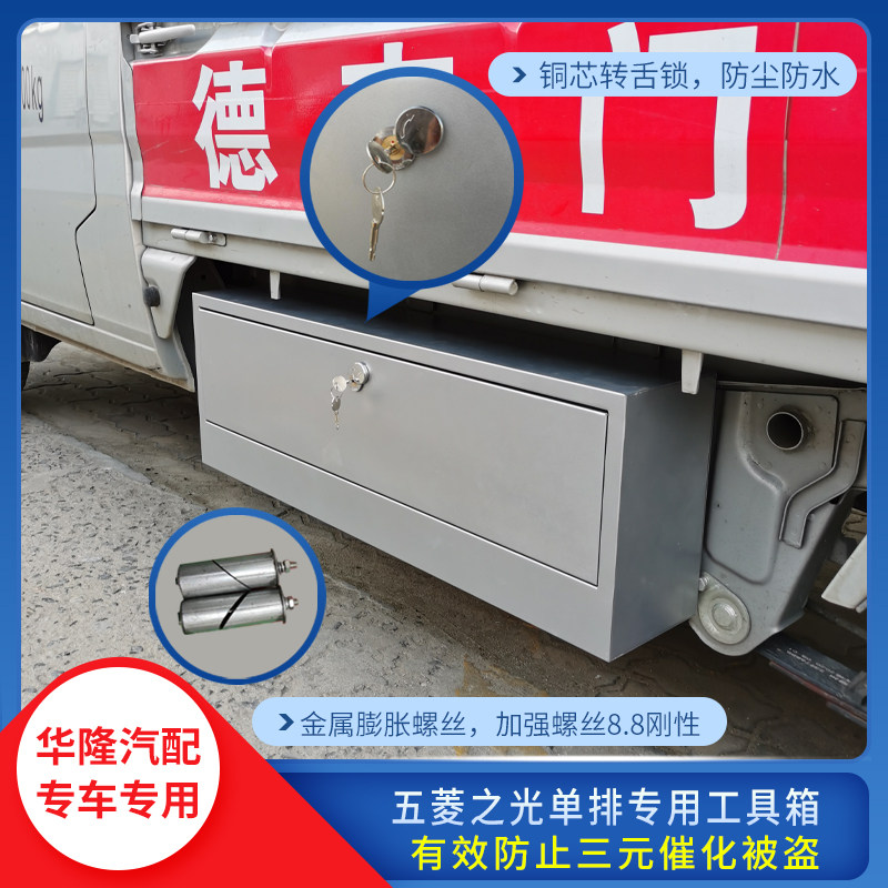 五菱之光小卡双排单排加厚工具箱货车车载超大收纳箱改装汽车配件