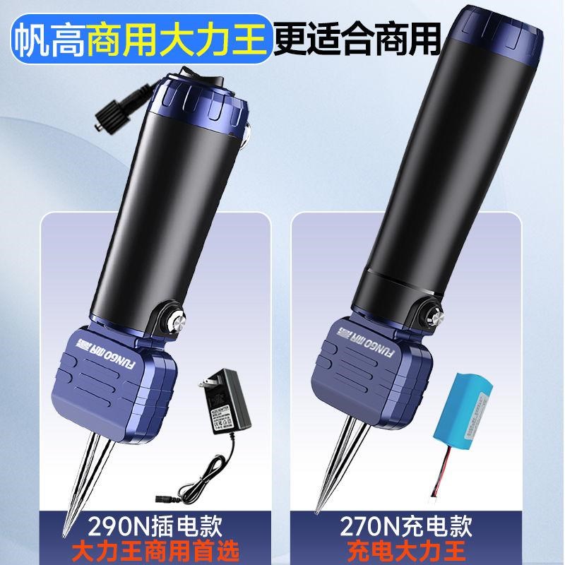 帆高电动拨拔鸭毛神器鸡鸭多功能鹅毛家禽用拔毛机脱毛机器全自动