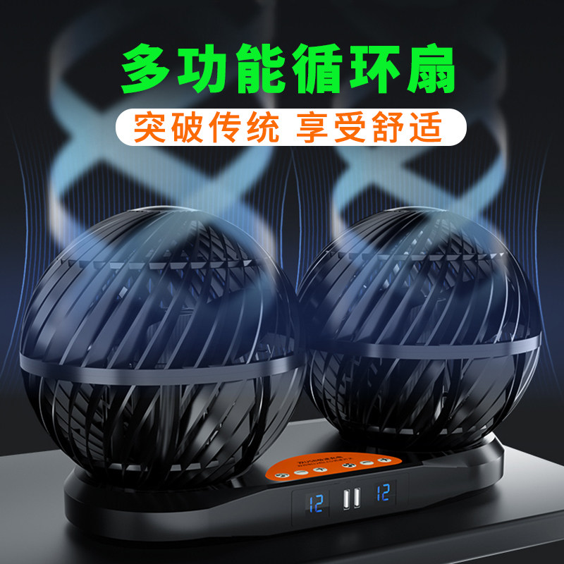 车载风扇24V大货车汽车面包车教练车12v车用散热器静音制冷双头扇