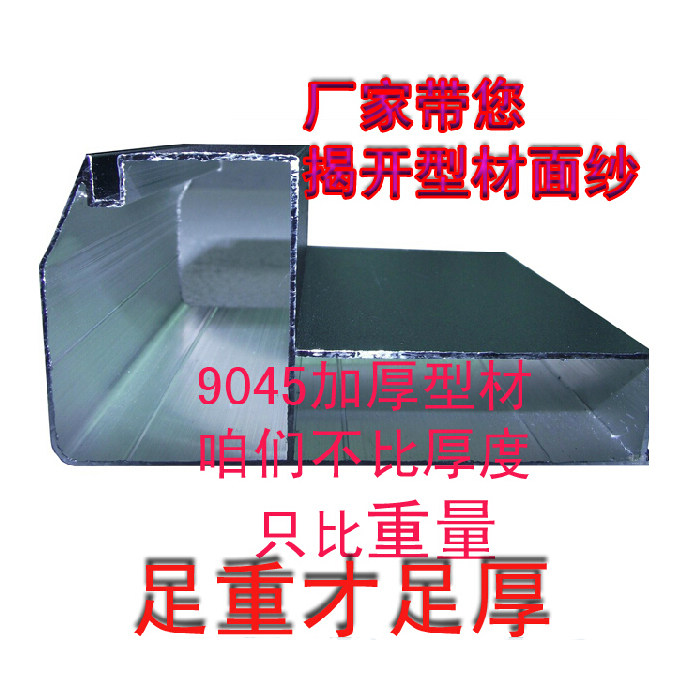 9045型材显示屏铝型材直角4590边框加厚磨砂面LED显示屏边框