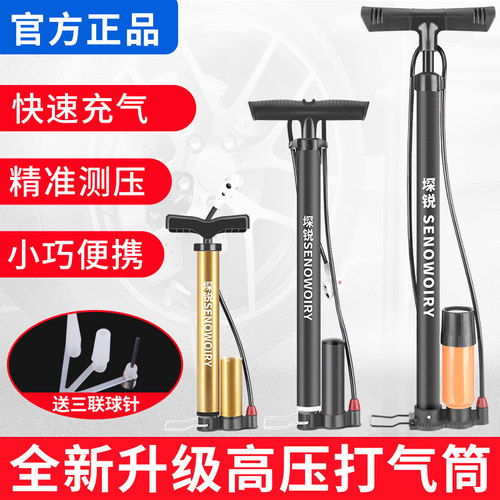 堔锐打气筒自行车家用气管子迷你小型高压多用嘴便携电动车山地车