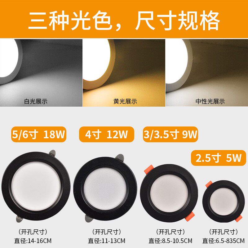 筒灯led嵌入式天花灯店铺客厅吊顶节能3寸4寸6寸5w/12w/18W孔洞灯