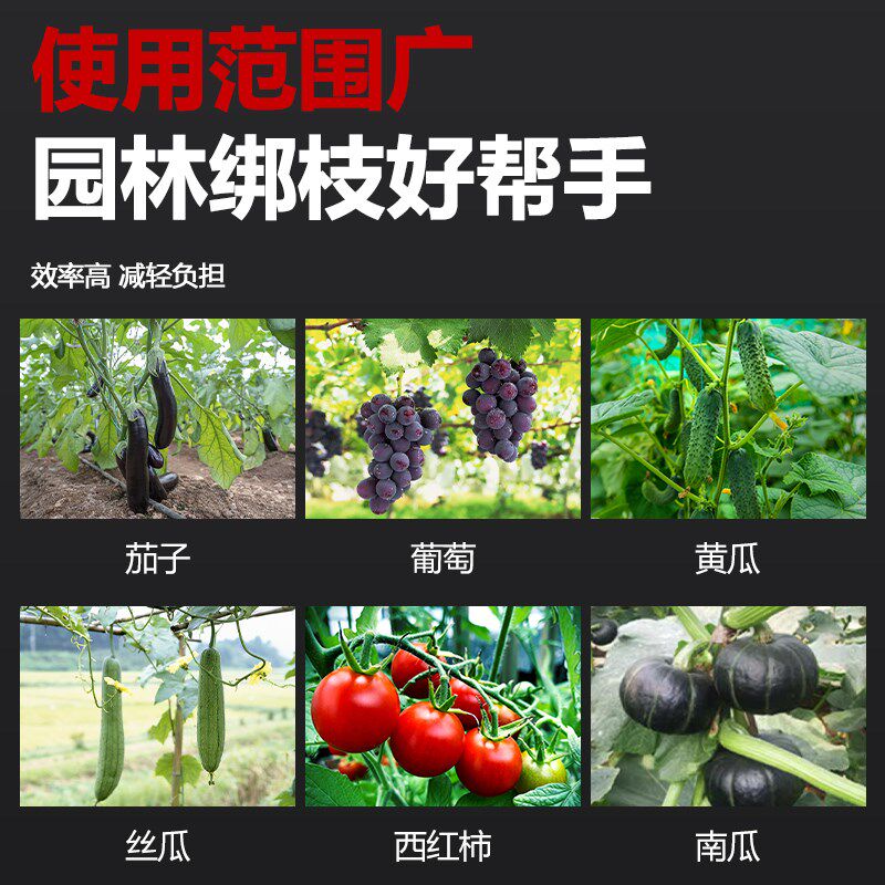 新款农用西红柿绑枝机绑葡萄绑黄瓜胶带钉子藤蔓捆绑机绑枝神器