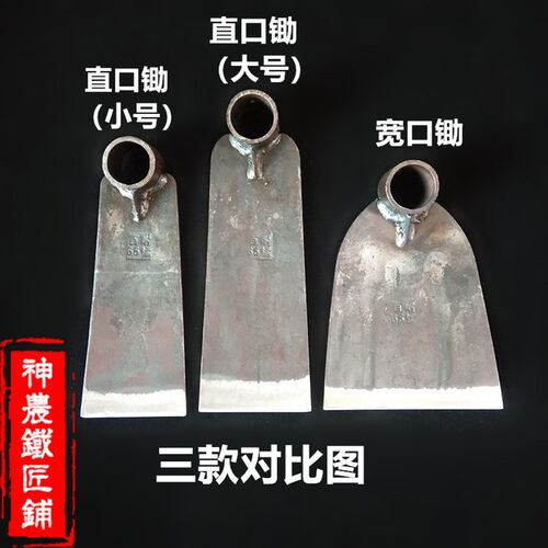 锄头挖笋全钢农用农具种菜两用挖土开荒老式加厚除草神农铁铁匠铺