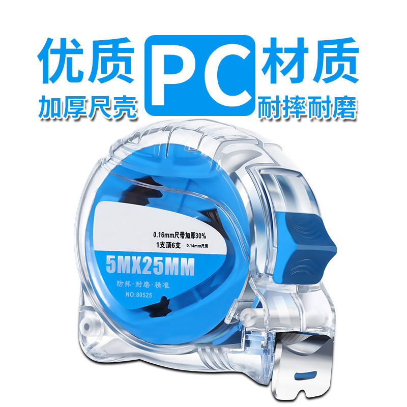 卷尺设计师专用高精度不锈钢盒尺木工尺子透明米尺加厚防割手