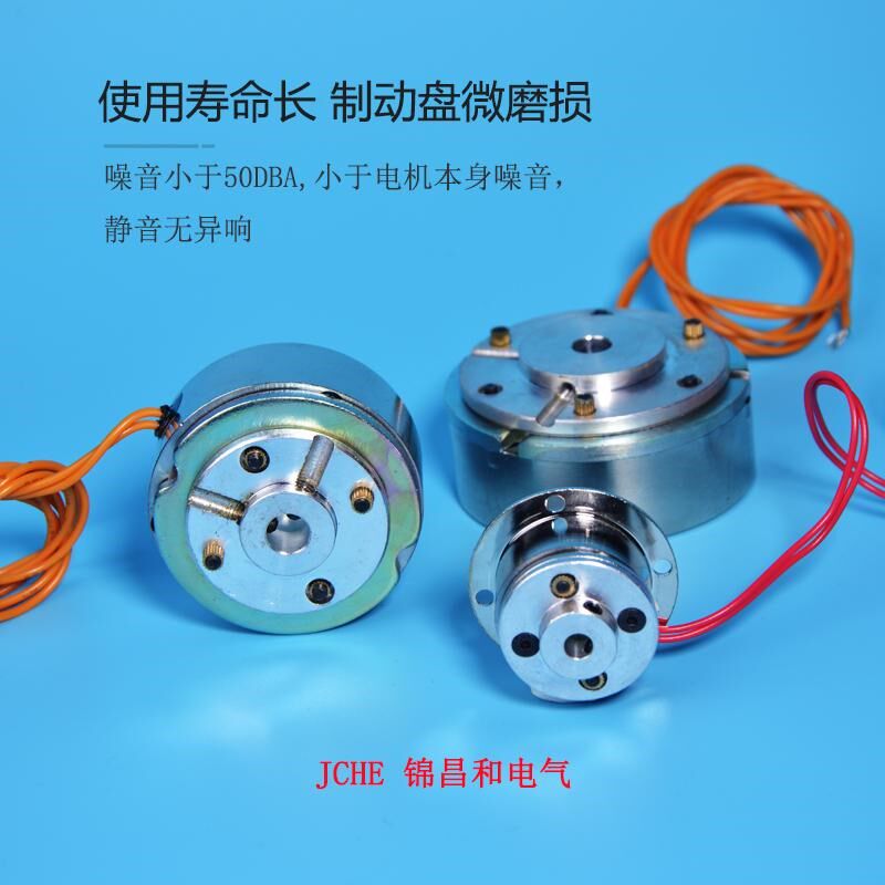 通电电磁制动器电机刹车器24V外径28/52/62通电制动刹车断电释放