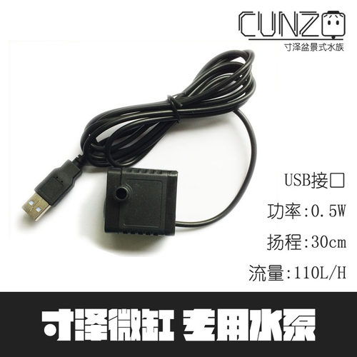 寸泽微缸定制全静音水泵/USB接口/0噪音
