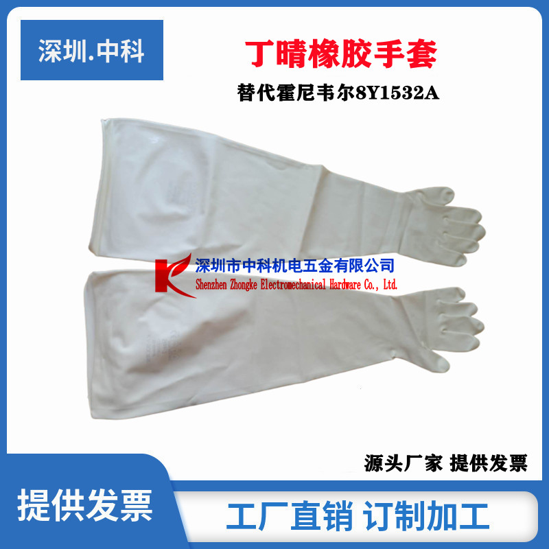 隔离器长臂丁晴橡胶手套8YA-0.8mm 干箱椭圆法兰霍尼韦尔8Y1532A图片