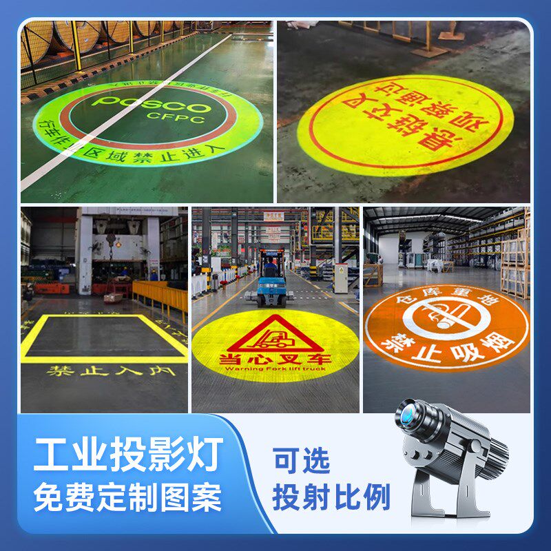 工业投影灯天车当心吊物仓库作业380电压警示注意安全24V小心叉车