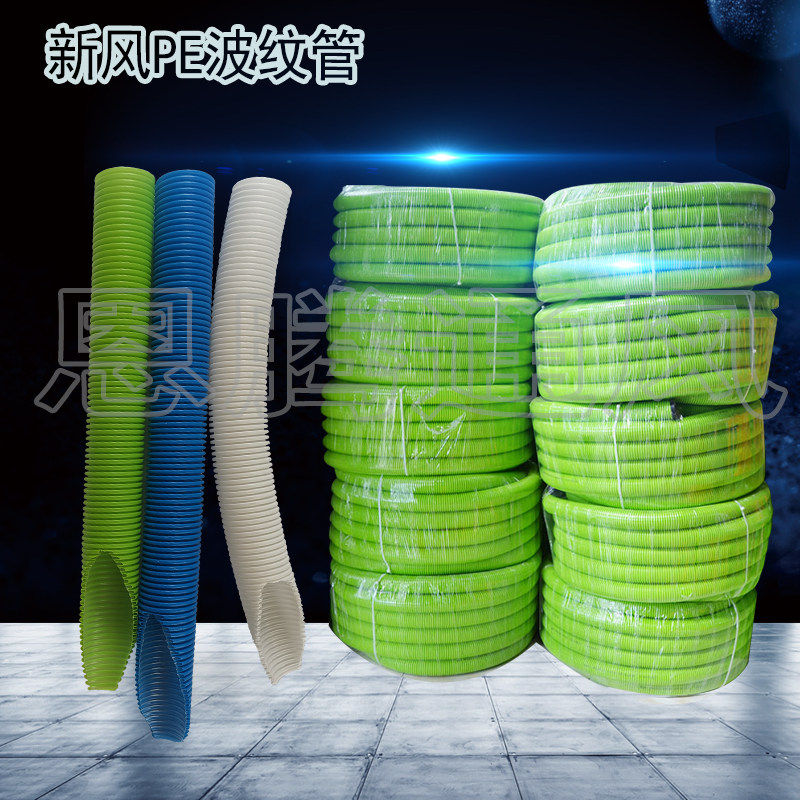 室内新风系统 PE波纹管 家用环保管 通风管道 75/110双壁波纹管