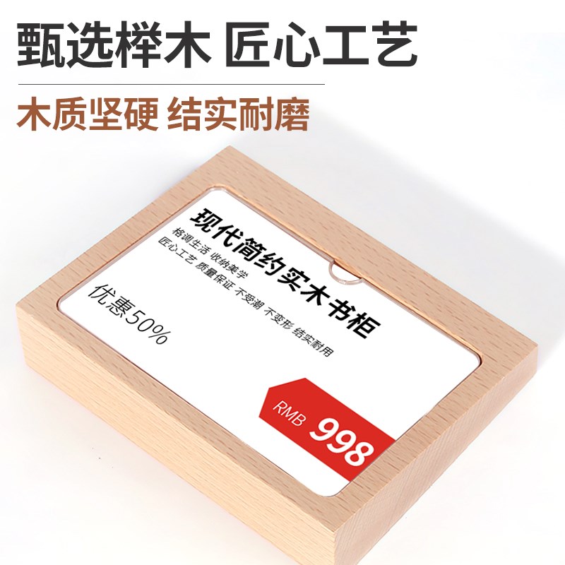 麦希实木台卡架商品菜单亚克力价格展示牌立式木质产品说明牌桌牌图片