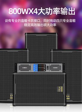 TXA 家庭专业大功率数字后级功放舞台演出放大器家用影音KTV唱歌