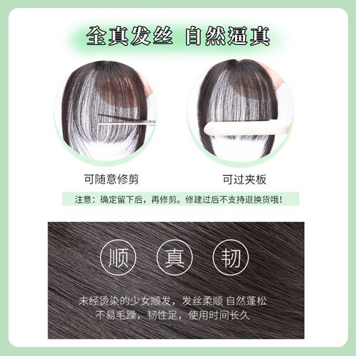 假发片女自然前额法式cc刘海全真人发假刘海蓬松轻薄款齐刘海假发