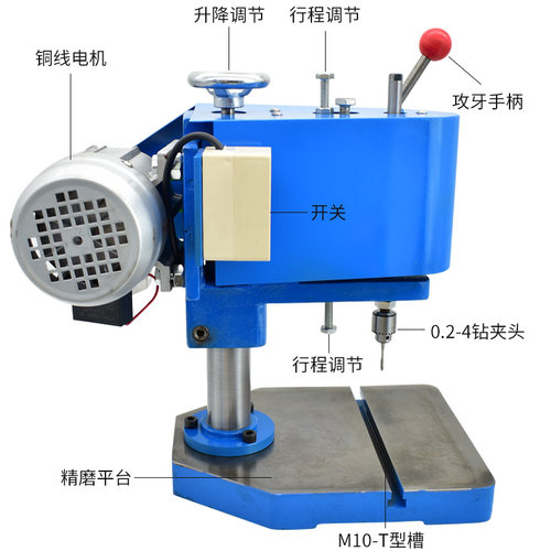 微型攻牙机220V精密小牙攻丝机小型台钻攻丝机M0.5-M3-M0.8M1M1.5
