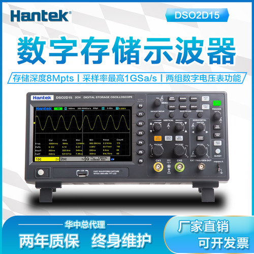 汉泰示波器DSO2C10/2D10/2C15/2D15 双通道数字存储示波器 信号源