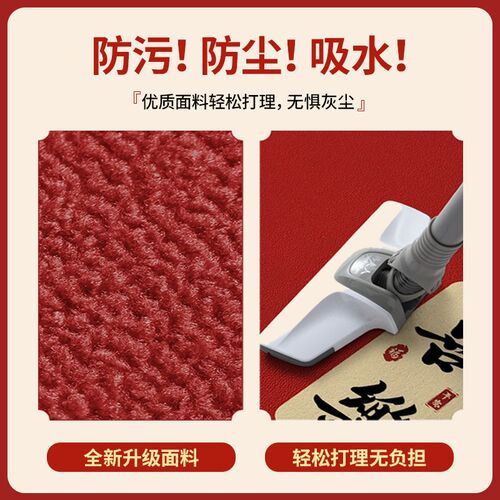 入户门地垫2024新款喜庆进门家用高端防水耐脏防滑脚垫可裁剪地毯