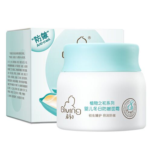 启初面霜宝宝霜儿童霜婴儿滋润保湿补水秋冬防裂冬日防皴面霜40g