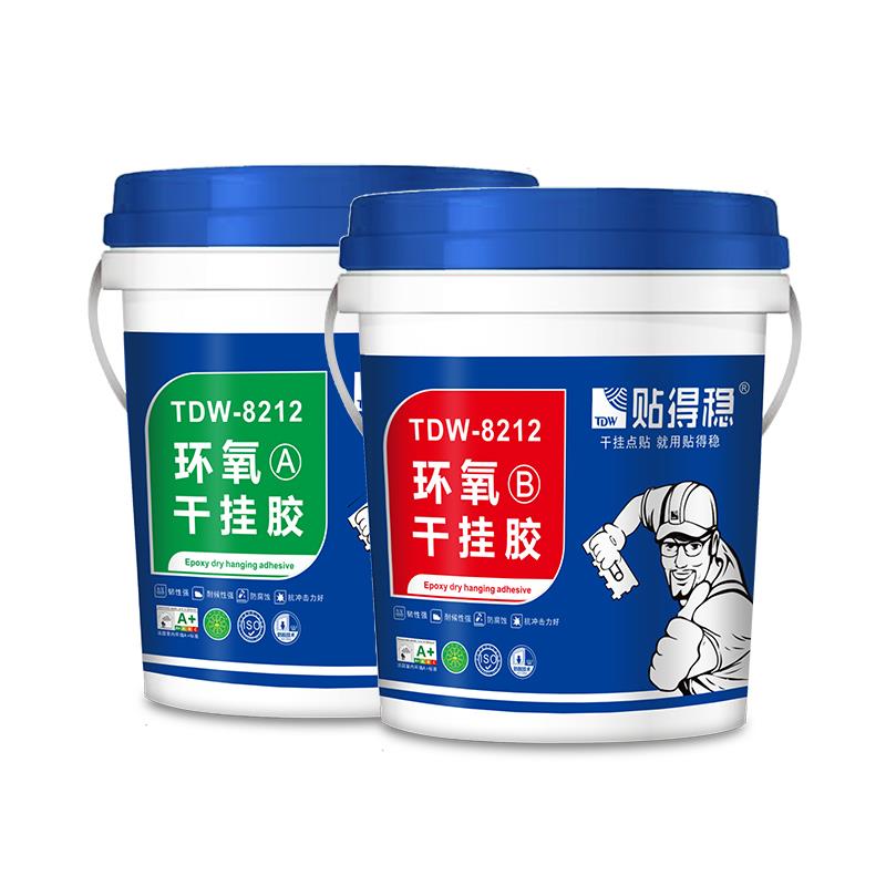 贴得稳环氧干挂AB胶岩板大理石瓷砖石材背景墙安装粘合剂点贴胶