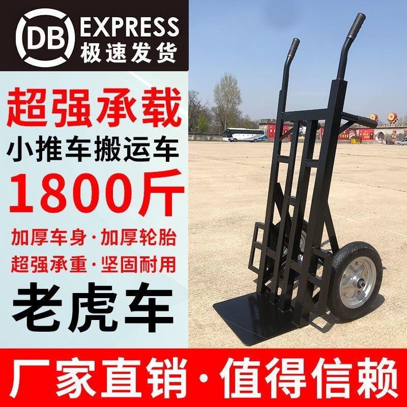 二轮老虎车加厚搬运车家用重型手推车小推车农用充气轮实心轮拉车