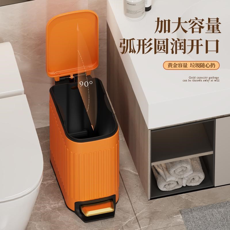JF卫生间浴室夹缝橙色垃圾桶家用脚踏式厕所脚踩式不锈钢带缓降盖