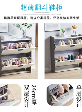 全尺寸超薄两翻斗简约家用进门口楼道宿舍省空间撞色组装窄矮鞋柜