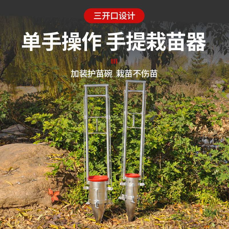 栽苗工具新款农用西瓜辣椒西红柿栽苗器移栽器种植器载菜机器