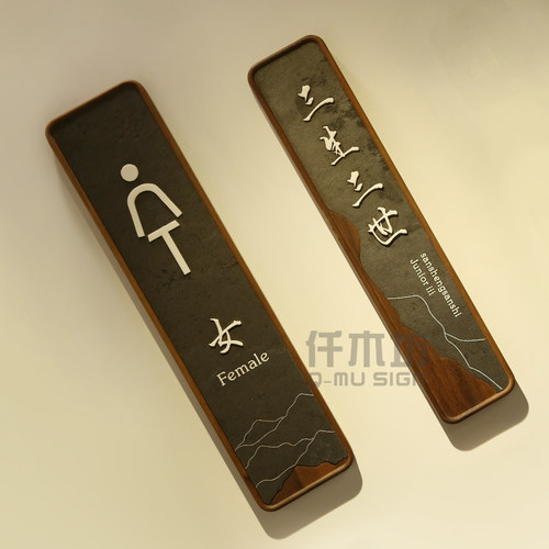 个性定制木质仿古石材高档中西餐厅包厢门牌装饰LOGO挂牌提示牌