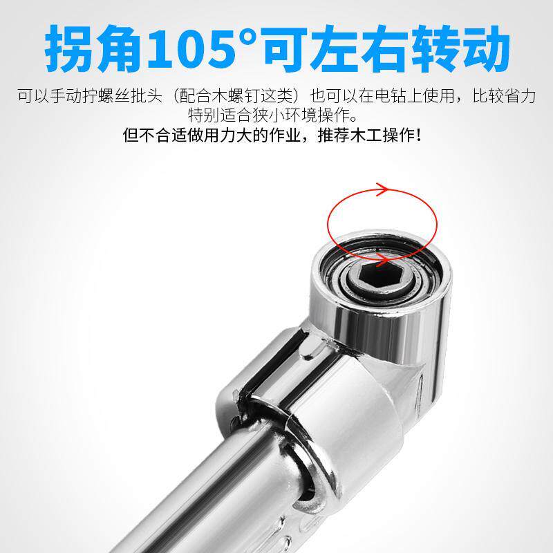 批头度90转角接头软轴螺丝器螺丝刀电动拐弯万向拐角手电钻多功能