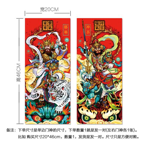 门神门贴2022新年春节大门装饰新居门神贴纸神荼郁垒防盗门过年画