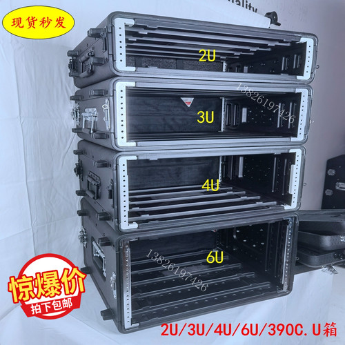 慧聪PE塑料防水手提航空箱功放2U4U麦克风数字功放时序器无线话筒