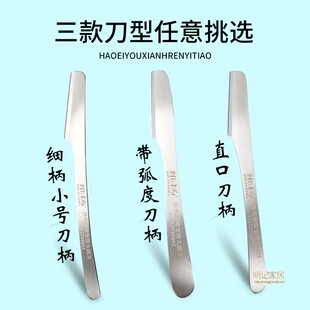 维扬一次性修脚刀刀片刀柄 修老茧老皮去死皮修脚工具 刮脚刀刮刀