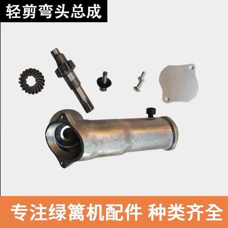 背负式绿篱机弯头总成修剪机采茶机割草机通用绿篱机配件弯头总成