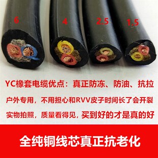 纯铜2芯1.52.54610平充电桩电线电缆3芯橡胶室外防水软线
