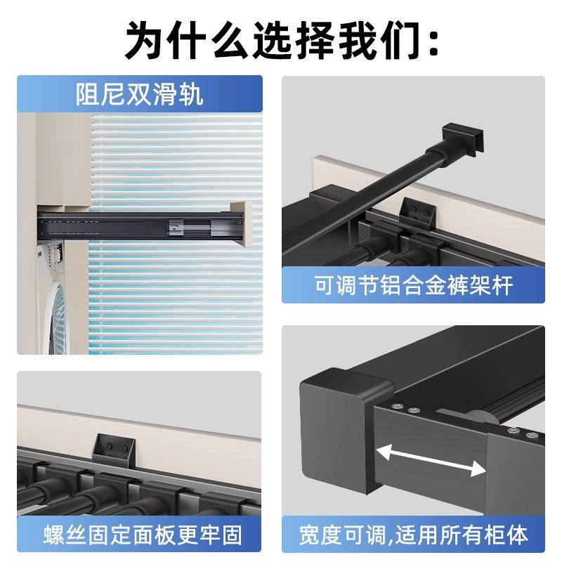 洗衣机抽拉衣架上方隐形多功能收纳置物架伸缩晾衣架裤架内置滑轨